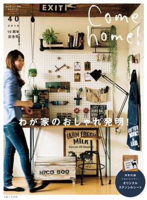 Come home! vol.40