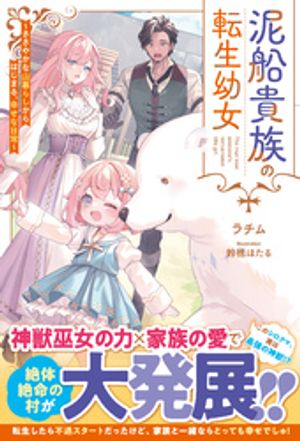 ラチム
