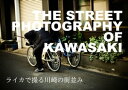 THE STREET PHOTOGRAPHY OF KAWASAKI ライカで撮る川崎の街並み【電子書籍】[ @vesperlynd_photographer ]