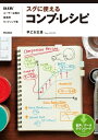 スグに使えるコンプ レシピ DAWユーザー必携の楽器別セッティング集【電子書籍】 早乙女正雄