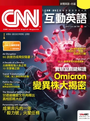 ＜p＞CNN 全球瞭望：＜/p＞ ＜ol＞ ＜li＞ ＜p＞哈薩克動亂 全國進入緊急?態＜/p＞ ＜/li＞ ＜li＞ ＜p＞供應鏈問題懸而未決＜/p＞ ＜/li＞ ＜li＞ ＜p＞網球球王喬科維奇 澳洲簽證風波不斷＜/p＞ ＜/li＞ ＜/ol＞ ＜p＞政治：北韓獨裁強人金正恩10年掌權之路＜/p＞ ＜p＞科學：實驗室關鍵解讀 Omicron 變異株大?密＜/p＞ ＜p＞科技：5G訊號恐成飛安隱憂？！＜/p＞ ＜p＞科技：成果非凡的一年 「毅力號」火星任務＜/p＞ ＜p＞社會：「汽車」對人類世界的影響！＜/p＞ ＜p＞?樂：CNN專訪靈魂天后艾莉西亞．凱斯：自信的力量＜/p＞ ＜p＞體育：比F1賽車更快的極速跳傘！＜/p＞ ＜p＞環境：「非洲之肺」剛果盆地雨林保衛戰＜/p＞ ＜p＞社會：甘迺迪機密文件再釋出 真相即將大白？＜/p＞ ＜p＞旅遊：戰鬥民族的暢快體驗ーー俄式蒸氣浴＜/p＞ ＜p＞談天?地話英文＜/p＞ ＜p＞全方位理解CNN：不畏?出真相的人權鬥士ーー戴斯蒙．屠圖＜/p＞ ＜p＞新聞片語通＜/p＞ ＜p＞CNN主編教?唸：極限運動＜/p＞ ＜p＞單字聯想地圖：極限運動＜/p＞画面が切り替わりますので、しばらくお待ち下さい。 ※ご購入は、楽天kobo商品ページからお願いします。※切り替わらない場合は、こちら をクリックして下さい。 ※このページからは注文できません。