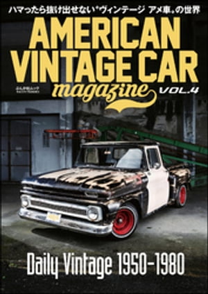 AMERICAN VINTAGE CAR magazine編集部