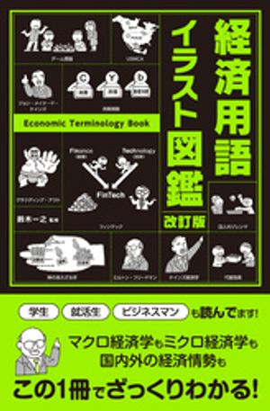 鈴木一之