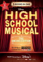 High School Musical: The Encore Edition Junior Novelization Bind-up【電子書籍】 Disney Book Group