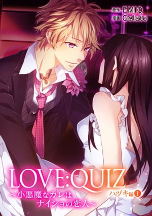  LOVEQUIZ ʥϡʥ͡ ϥťԡڹǸŵդ1Żҽҡ[ 顼 ]