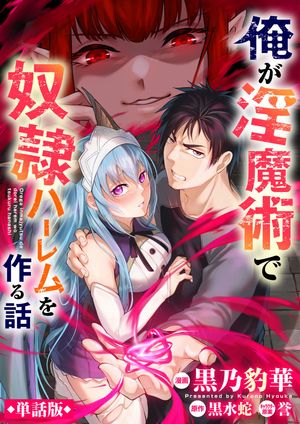 黒乃豹華