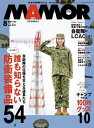 MAMOR 2024年8月号【電子書籍】