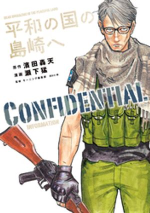 講談社