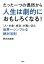 たった一つの偶然から人生は劇的におもしろくなる！（大和出版）