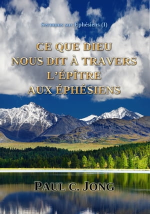 Sermons sur Éphésiens (１) - CE QUE DIEU NOUS DIT À TRAVERS L’ÉPÎTRE AUX ÉPHÉSIENS