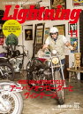 Lightning 2017年11月号 Vol.283【電子書籍】