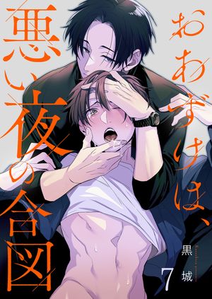 黒城
