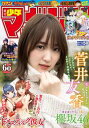週刊少年マガジン2019年 5...