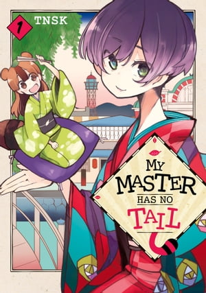 My Master Has No Tail 1