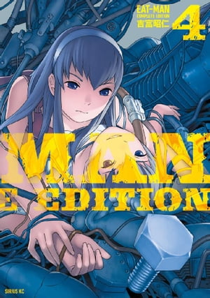 楽天市場】eat-man 全巻の通販 楽天市場】eat-man 全巻の通販