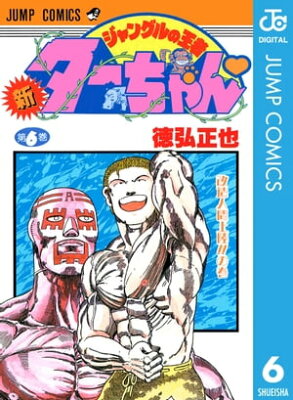 ジャングルの王者ターちゃん 一般兵としては最強だったかな あとはボス ネイルがいた ジャングルの王者ターちゃん 一般兵としては最強だったかな あとはボス ネイルがいた