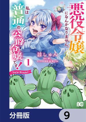 ŷKoboŻҽҥȥ㤨ְˤʤ󤫤ʤޤ󡣻ϡ̡٤θǤNew Routeʬǡۡ9Żҽҡ[ ʡ ]פβǤʤ88ߤˤʤޤ