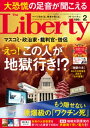 The Liberty@(UoeB) 2023N2ydqЁz[ K̉Ȋwo ]