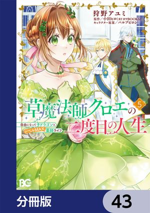 ŷKoboŻҽҥȥ㤨ˡեܤο ͳˤʤäƻҥɥ饴ȥ٥MAXե饤աʬǡۡ43Żҽҡ[  ]פβǤʤ88ߤˤʤޤ