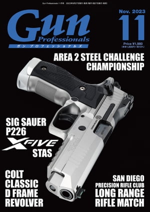 月刊Gun Professionals2023年11月号【電子書籍】[ Gun Professionals編集部 ]