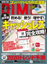 DIME (ダイム) 2020年 2・3月号【電子書籍】[ 