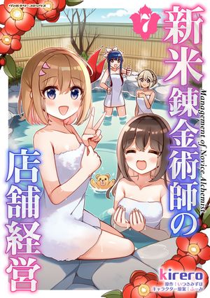 いつきみずほ