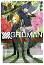 小説 SSSS.GRIDMAN ANOTHER LOAD【電子書籍】 皐月彩