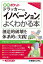 図解ポケット ドラッカーのイノベーションがよくわかる本