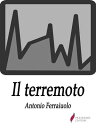 ŷKoboŻҽҥȥ㤨Il terremotoŻҽҡ[ Antonio Ferraiuolo ]פβǤʤ242ߤˤʤޤ