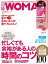 日経ウーマン 2018年 2月号 [雑誌]