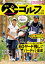 週刊パーゴルフ 2020/8/18・8/25合併号【電子書籍】[ パーゴルフ ]