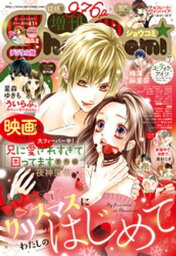 ShoーComi 増刊 2016年12月15日号(2016年12月15日発売)【電子書籍】[ ShoーComi編集部 ]