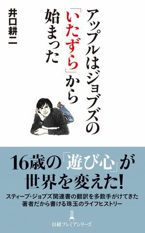 井口耕二