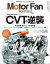 Motor Fan illustrated Vol.173