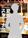 【電子書籍なら、スマホ・パソコンの無料アプリで今すぐ読める!】