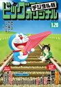 【電子書籍なら、スマホ・パソコンの無料アプリで今すぐ読める!】