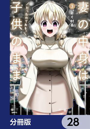 ŷKoboŻҽҥȥ㤨ֺʤȤϻҶΤޤޤäΤǤ롣ʬǡۡ28Żҽҡ[ Ȥ¼Ĺ ]פβǤʤ88ߤˤʤޤ