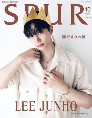 SPUR 2024年10月号 増刊【電子書籍】[ 集英社 ]のサムネイル
