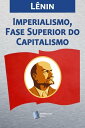 ŷKoboŻҽҥȥ㤨Imperialismo, Fase Superior do CapitalismoŻҽҡ[ Vladimir L?nin ]פβǤʤ52ߤˤʤޤ