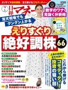 【電子書籍なら、スマホ・パソコンの無料アプリで今すぐ読める!】