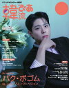 韓流ぴあ 電子版 2025年7月号【電子書籍】