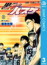 黒子のバスケ 漫画 黒子のバスケ モノクロ版 3【電子書籍】[ 藤巻忠俊 ]