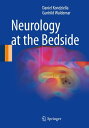 ＜p＞This updated and expanded new edition takes neurology trainees by the hand and guides them through the whole patient encounter - from an efficient neurological history and bedside examination through to differential diagnosis, diagnostic procedures and treatment. At each step the expert authors point out what is essential and what is not.＜/p＞ ＜p＞Since the first edition, which was Highly Commended at the BMA Book Awards, chapters have been thoroughly revised and reflect the essential state-of-the-art knowledge neurologists need to acquire during their training. New graphic material has been added, as have new chapters including neurogenetics, neurorehabilitation, neurocritical care and heuristic neurological reasoning. In addition, this second edition now includes more than 100 unique case histories.＜/p＞ ＜p＞＜em＞Neurology at the Bedside, Second Edition＜/em＞ is written for neurologists in all stages of training. Medical students, general practitioners and others with an interest in neurology will also find invaluable information here.＜/p＞画面が切り替わりますので、しばらくお待ち下さい。 ※ご購入は、楽天kobo商品ページからお願いします。※切り替わらない場合は、こちら をクリックして下さい。 ※このページからは注文できません。