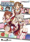 アイドルマスター シンデレラガールズ シンデレラガールズ劇場 わいど☆(2)【電子書籍】[ バンダイナムコエンターテインメント ]