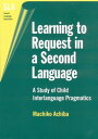 ŷKoboŻҽҥȥ㤨Learning to Request in a Second Language A Study of Child Interlanguage PragmaticsŻҽҡ[ Dr. Machiko Achiba ]פβǤʤ1,703ߤˤʤޤ