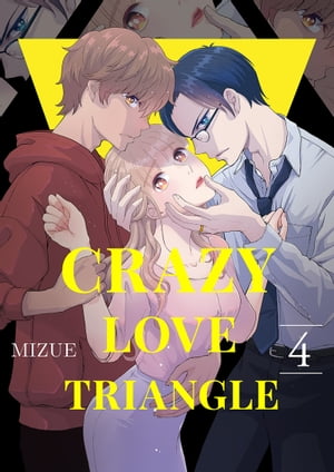Crazy Love Triangle Volume 4Żҽҡ[ Mizue ]