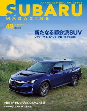 SUBARU MAGAZINE vol.48