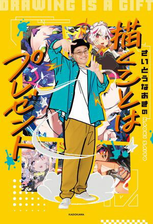 ȤʤΡȤϥץ쥼ȡŻҽҡ[ Ȥʤ ]