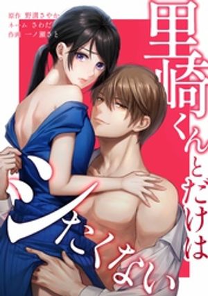 さわだ