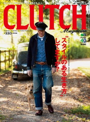 CLUTCH Magazine Vol.21【電子書籍】[ CLUTCH編集部 ]